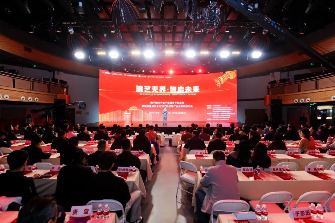 南中轴元宇宙产业服务平台正式启幕，打造首都数字演艺产业新高地