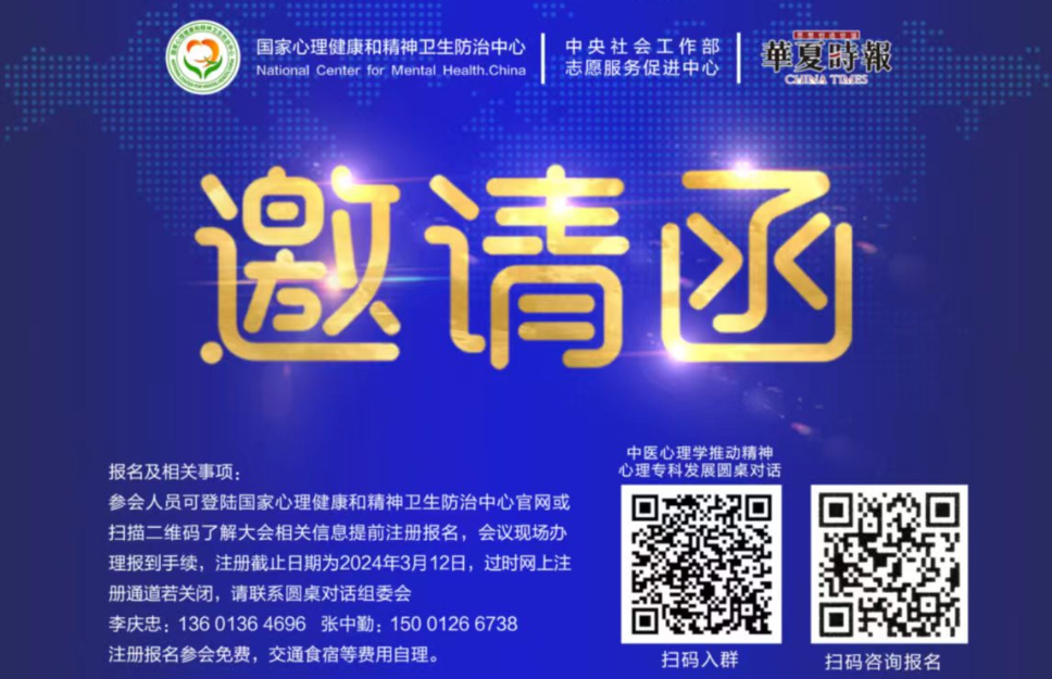 邀请函
