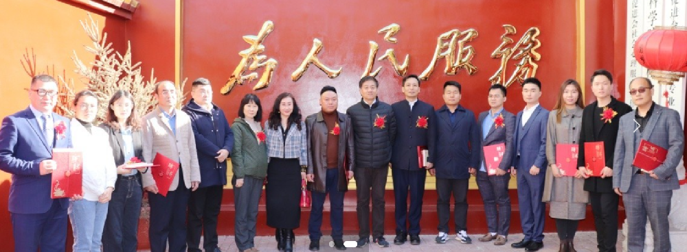 banner——社会心理服务工作委员会成立大会.png